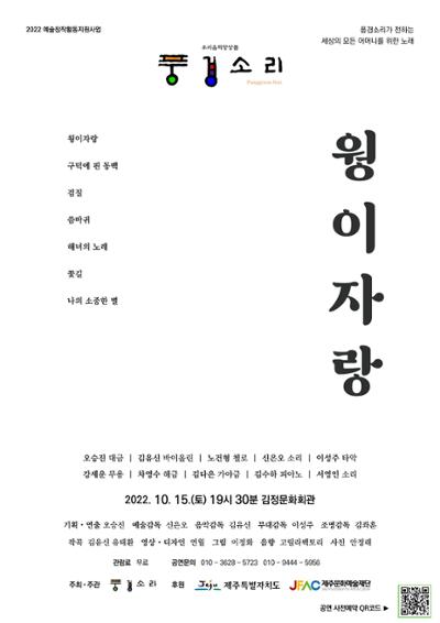 풍경소리_ 국악 공연