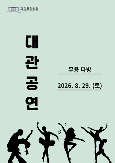 무용 다방