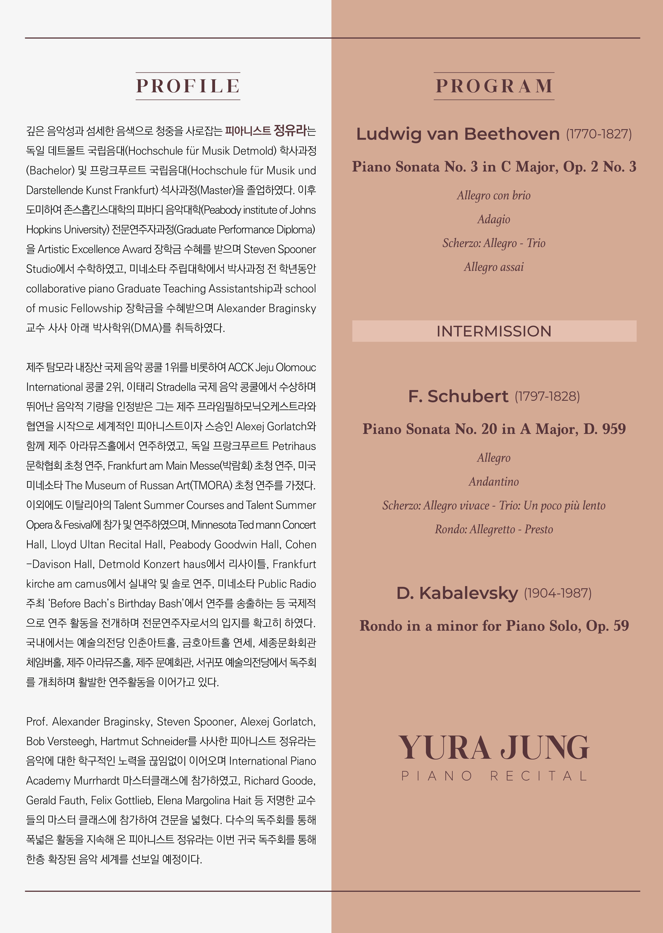 정유라 귀국 피아노 독주회
