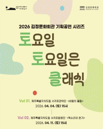 토요일 토요일은 클래식