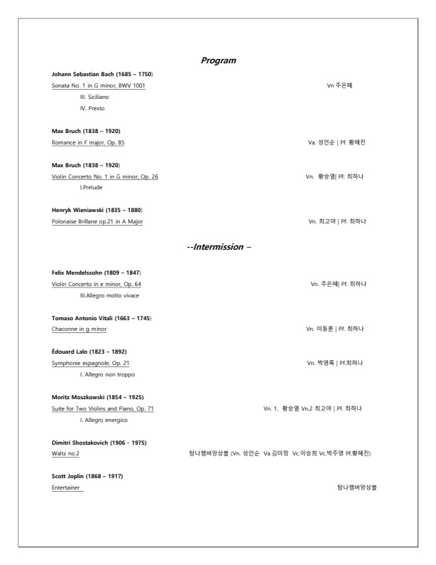 서귀피안 뮤직페스티벌
