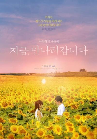 무료영화 '지금 만나러 갑니다.'