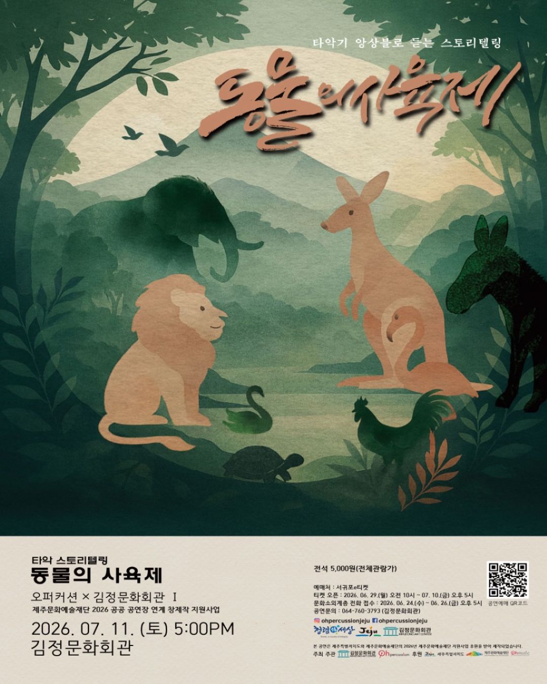 동물의 사육