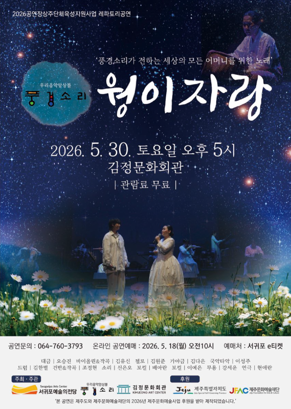 웡이자랑