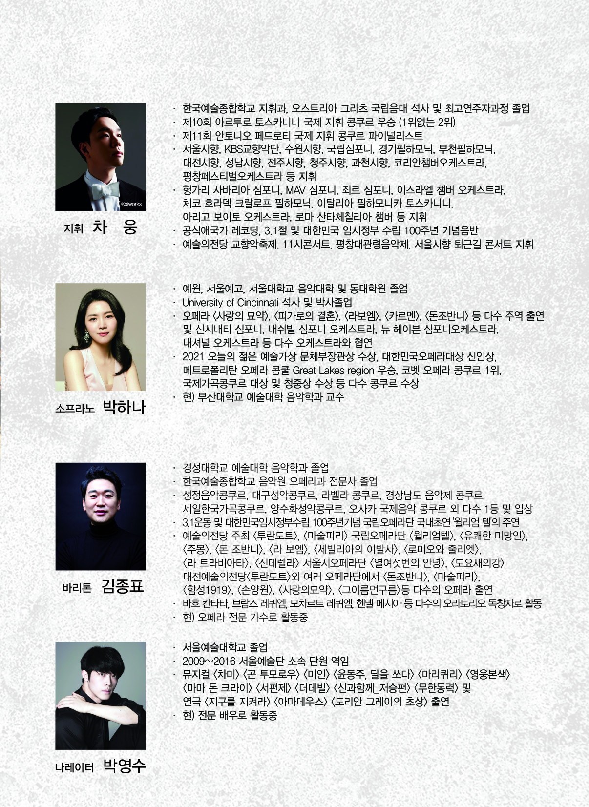 국립심포니오케스트라와 만나는 한국동요와 가곡 "온가족이 함께하는 우리노래"