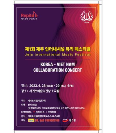 Jeju Music Festival with Vietnam National Academy of Music & Repitore